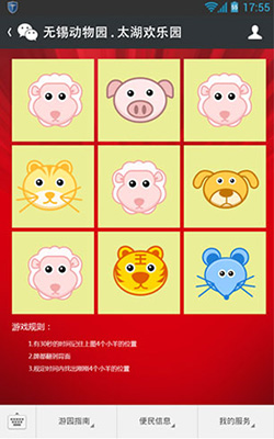 太湖歡樂園